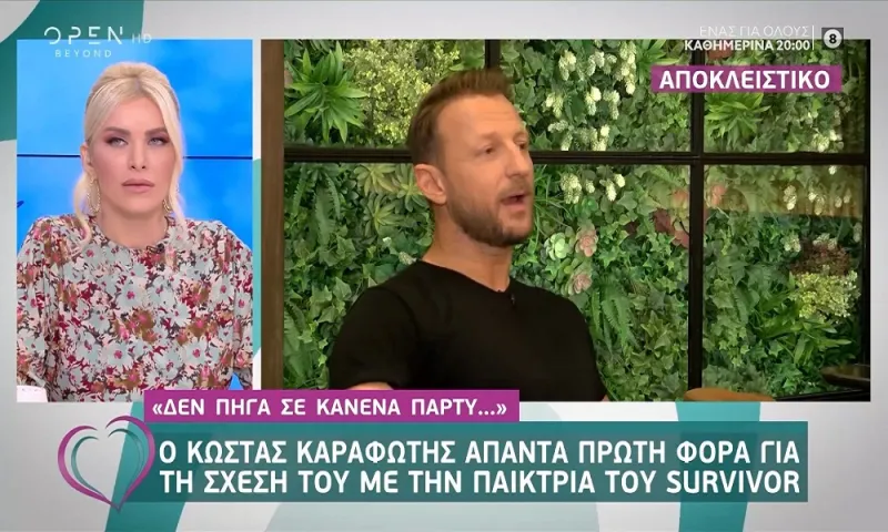 Κώστας Καραφώτης: Τι λέει για τη σχέση του με την Εύη Σαλταφερίδου (vids)