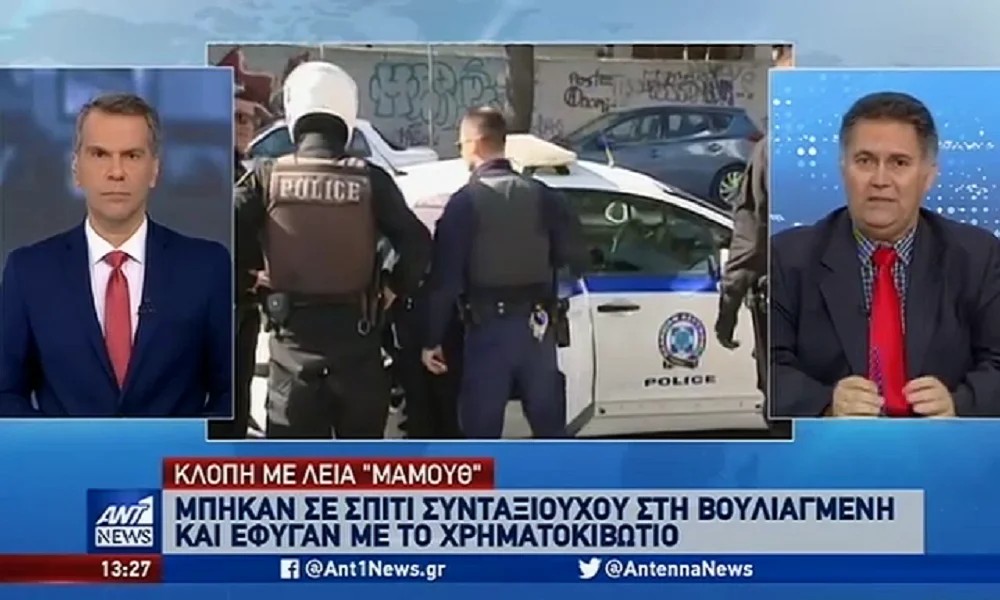 Ληστεία με λεία «μαμούθ» σε διαμέρισμα στην Βουλιαγμένη! (vid)