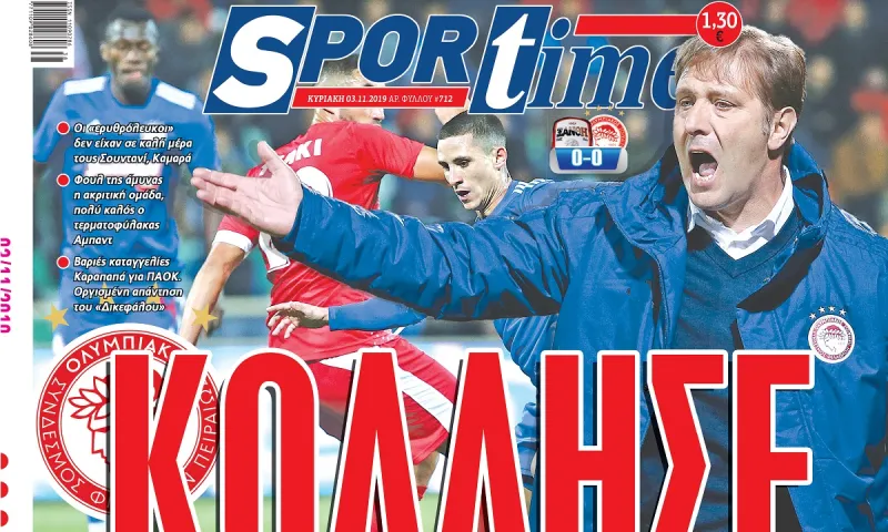 Διαβάστε σήμερα στο Sportime: «Κόλλησε»