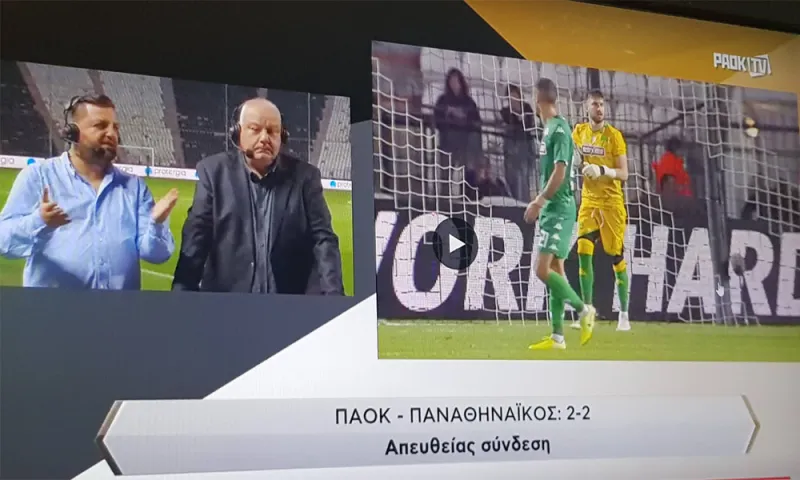 Σχόλιο στο PAOK TV: «Θέλουν να το πάρουν με ύφος νταβατζή»