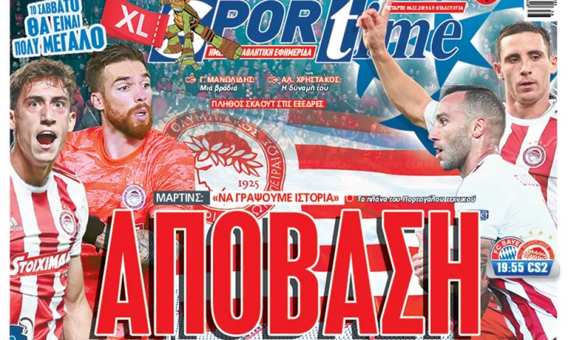 Διαβάστε σήμερα στο Sportime: «Απόβαση»