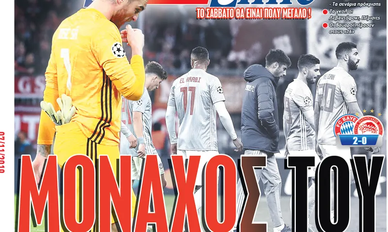Διαβάστε σήμερα στο Sportime: «Μονάχος του»