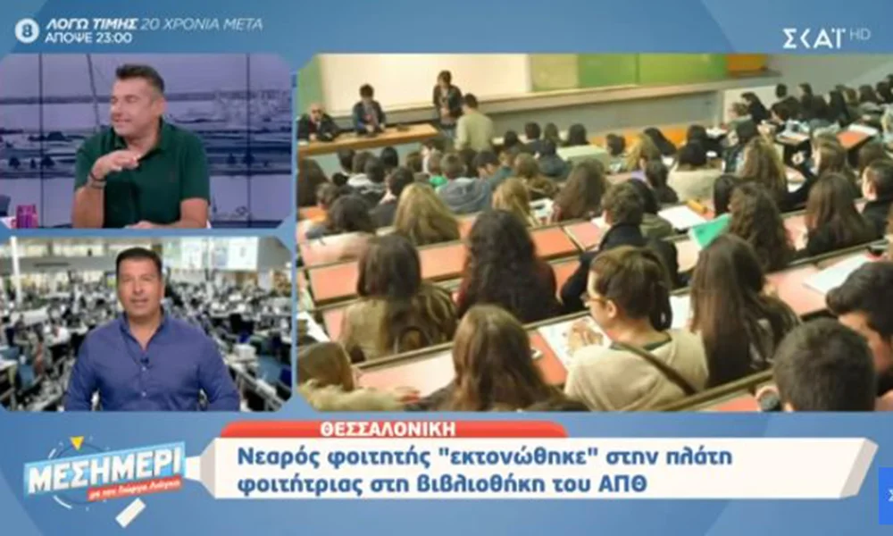 Λιάγκας: Η εξήγησή του για την «εκτόνωση» στην... πλάτη (vid)