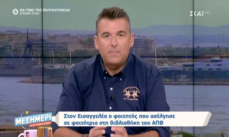 Λιάγκας: Η δημόσια συγγνώμη του παρουσιαστή του ΣΚΑΪ (vid)