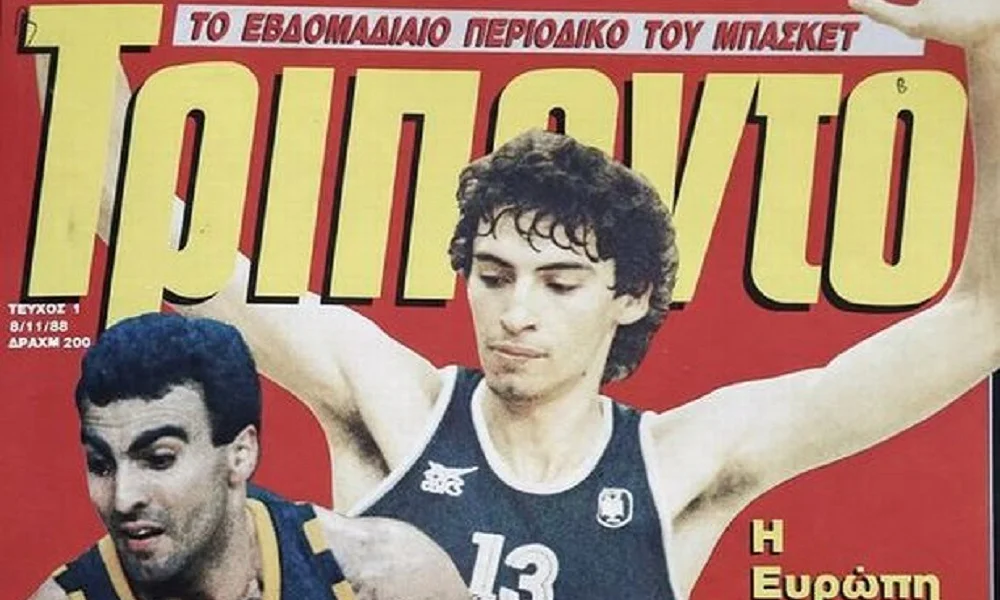 Τρίποντο: Η γέννηση του περιοδικού - σύμβολο