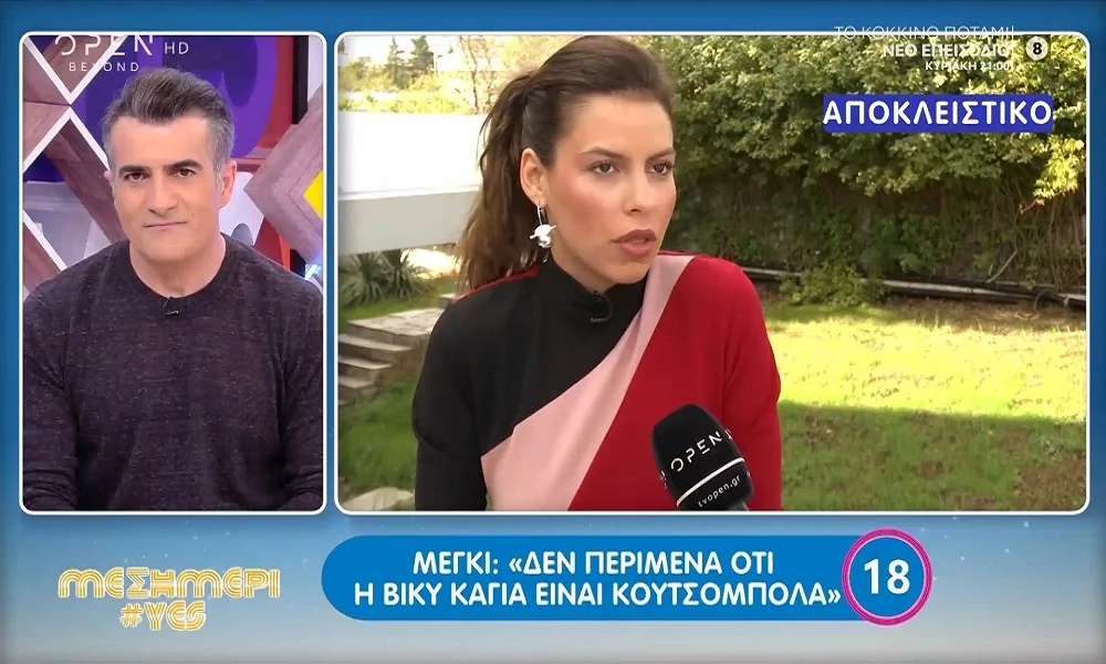 GNTM - Μέγκι Ντρίο για Βίκυ Καγιά: «Δεν περίμενα ότι είναι κουτσομπόλα» (vids)