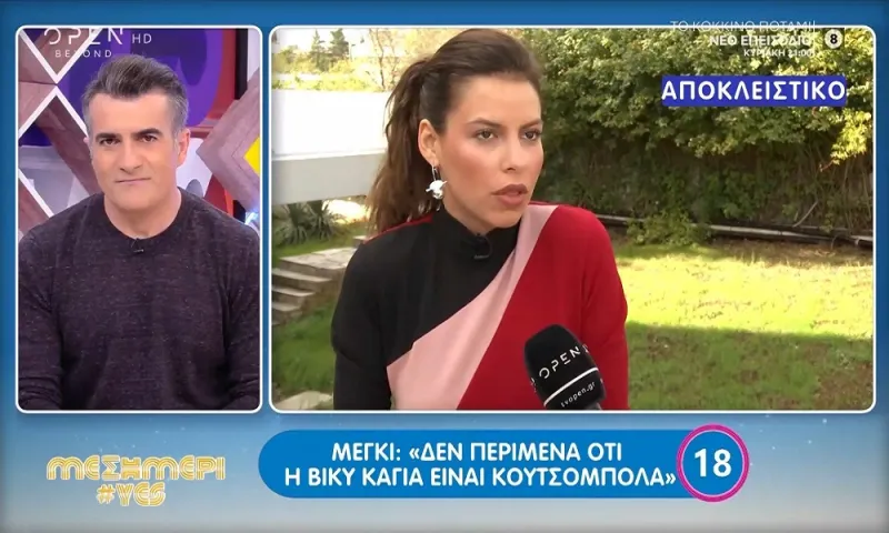 GNTM - Μέγκι Ντρίο για Βίκυ Καγιά: «Δεν περίμενα ότι είναι κουτσομπόλα» (vids)