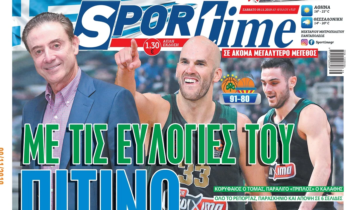 Διαβάστε σήμερα στο Sportime: «Με τις ευλογίες του Πιτίνο»