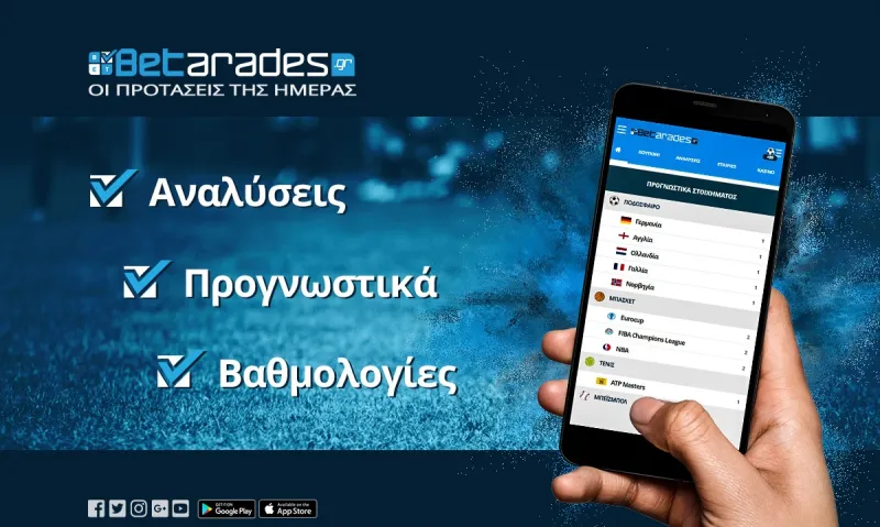 Στοίχημα: Ασταμάτητη η Λειψία, γκολ στην Premier League! (vid)