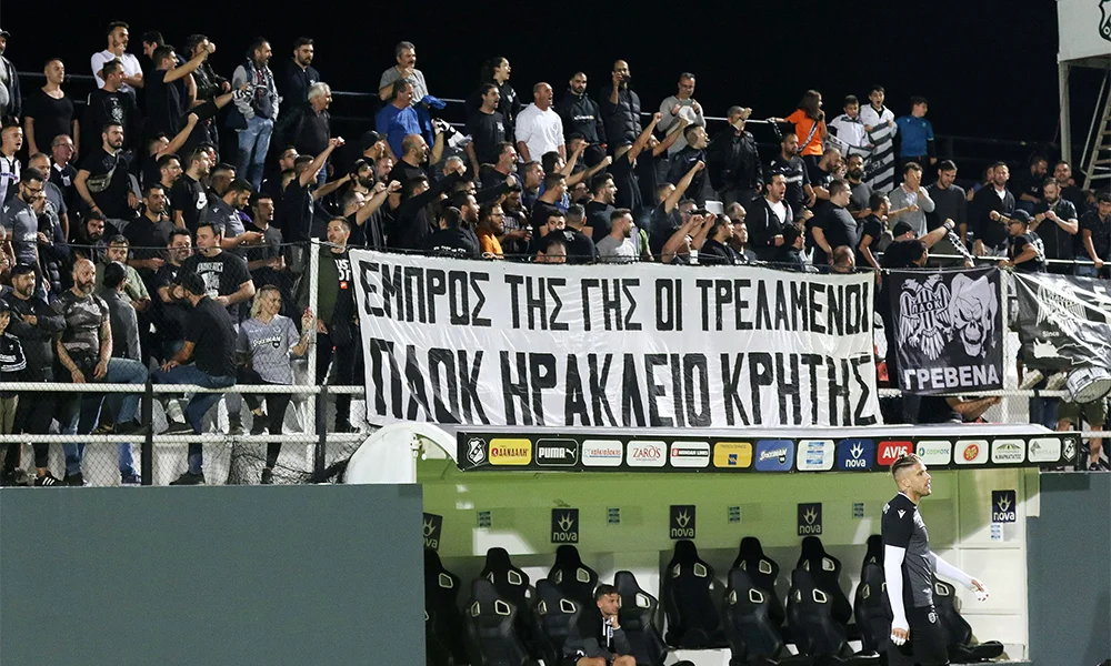 ΟΦΗ - ΠΑΟΚ: Έβριζαν εν χορώ τον Ολυμπιακό!