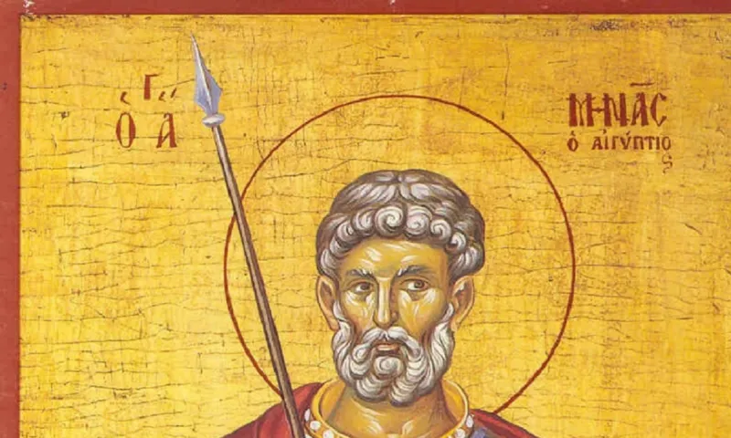 Δευτέρα 11 Νοεμβρίου Εορτολόγιο: Ποιοι γιορτάζουν σήμερα