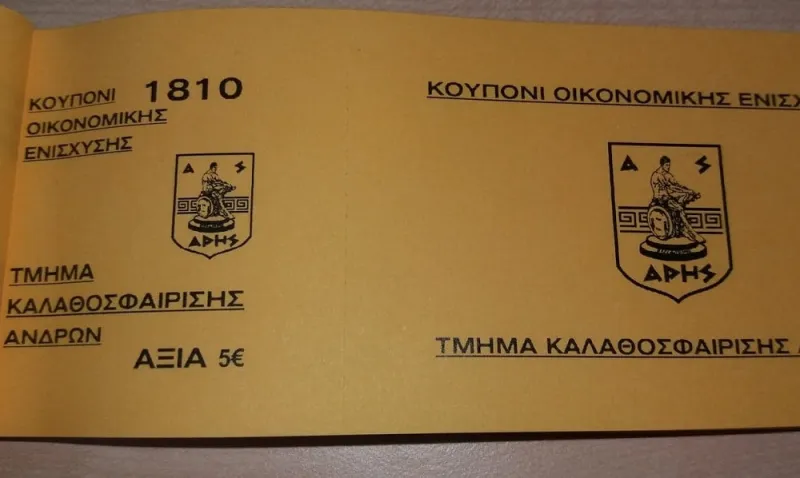 ΑΣ Άρης: «Τόσα χρήματα μαζεύτηκαν για την KAE»