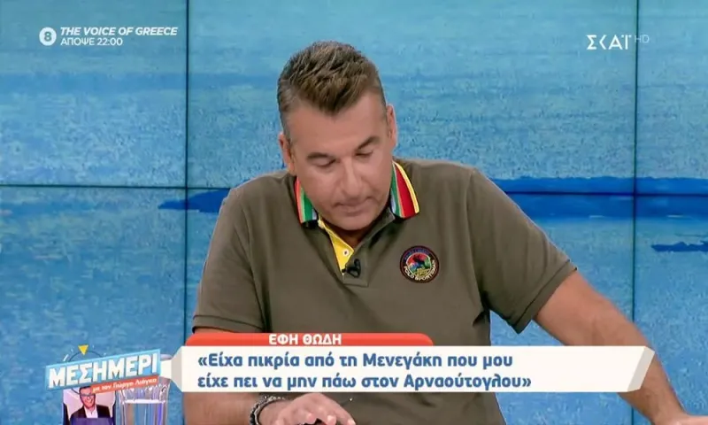 ΕΣΡ: Παρέμβαση για το σχολιασμό στην εκπομπή Λιάγκα