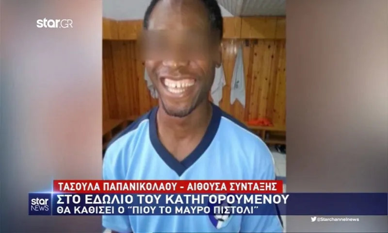 Στο εδώλιο ο «Πίου το μαύρο πιστόλι» (vid)