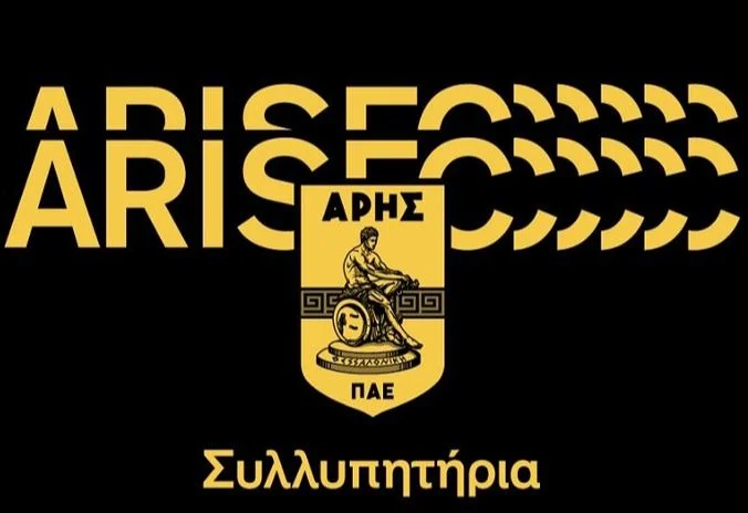 Άρης: «Έφυγε» ο μικρός Παναγιώτης - Γερβάσιος