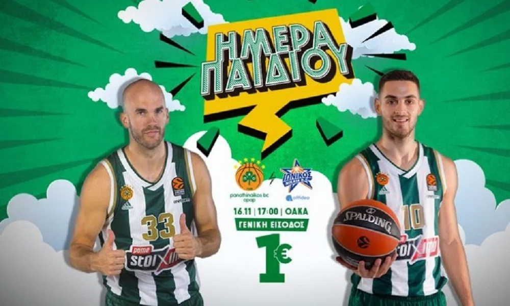 Παναθηναϊκός: Ημέρα Παιδιού και γενική είσοδος 1 ευρώ με Ιωνικό!