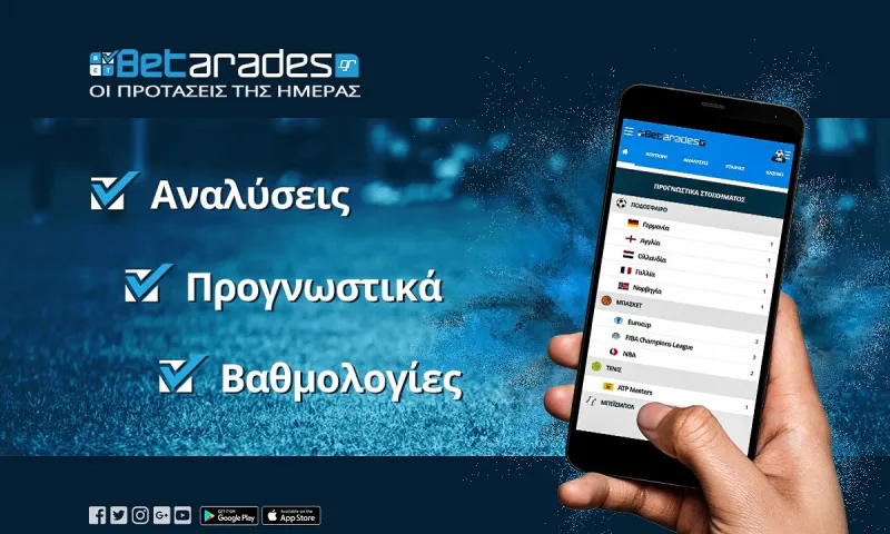 Στοίχημα: Εύκολα η Ισλανδία, με τα γκολ στη Βουλγαρία