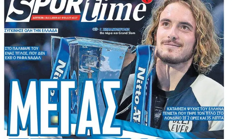 Διαβάστε σήμερα στο Sportime: «Μέγας Στέφανος»