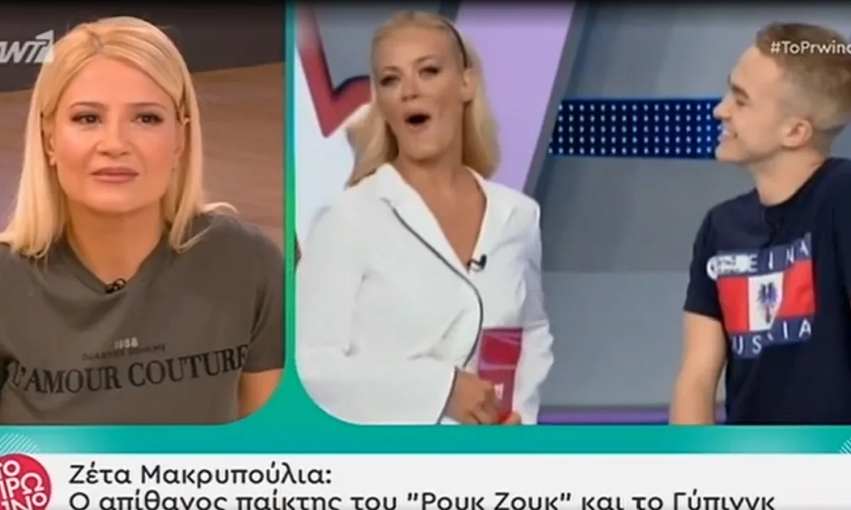 Ρουκ Ζουκ: «Γύπας» την πέφτει στη Ζέτα Μακρυπούλια