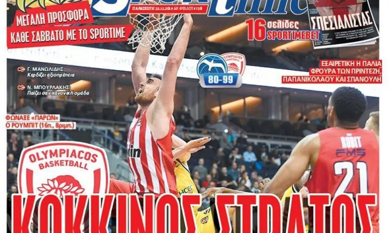 Διαβάστε σήμερα στο Sportime: «Κόκκινος στρατός»