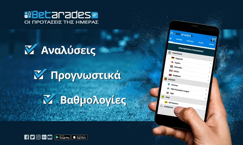 Στοίχημα: Με τα γκολ στο Σαράνσκ, αντιδρά η Σπόρτινγκ!