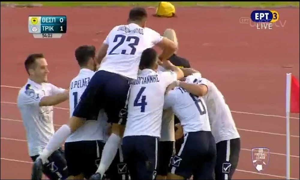 Θεσπρωτός - Τρίκαλα 1-2: Μόνοι πρώτοι οι Θεσσαλοί (vids)