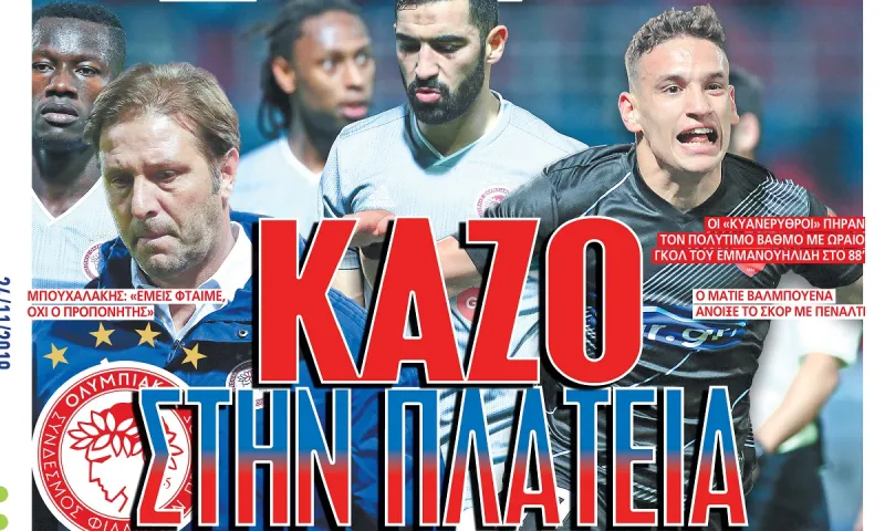 Διαβάστε σήμερα στο Sportime: «Κάζο»