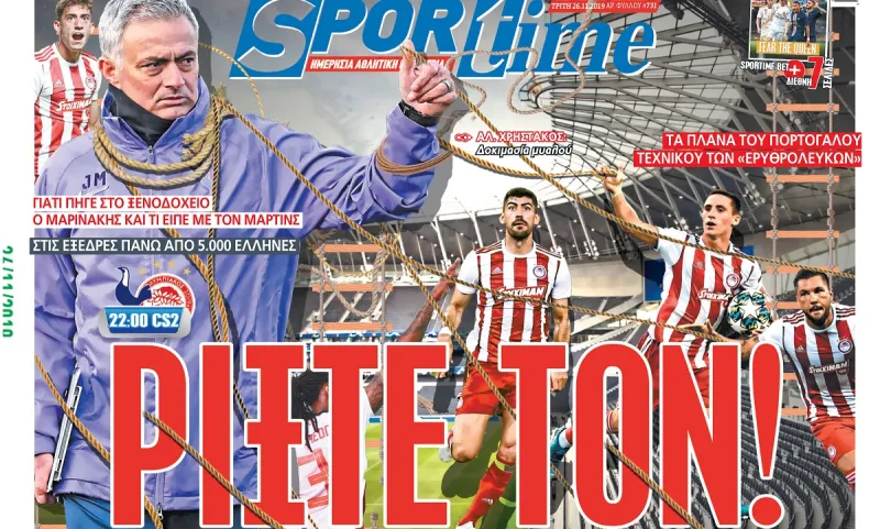 Διαβάστε σήμερα στο Sportime: «Ρίξτε τον»