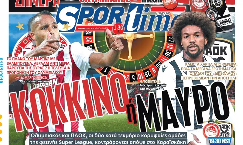 Διαβάστε σήμερα στο Sportime: «Κόκκινο ή μαύρο»