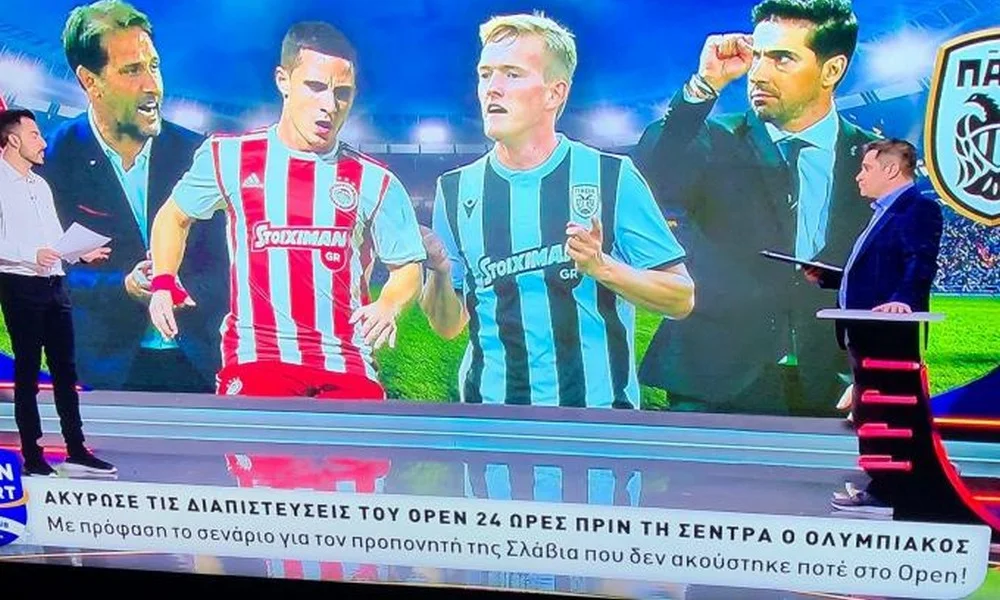 OPEN: Καταγγελία ότι ο Ολυμπιακός απαγόρευσε την είσοδο στο Καραϊσκάκη!
