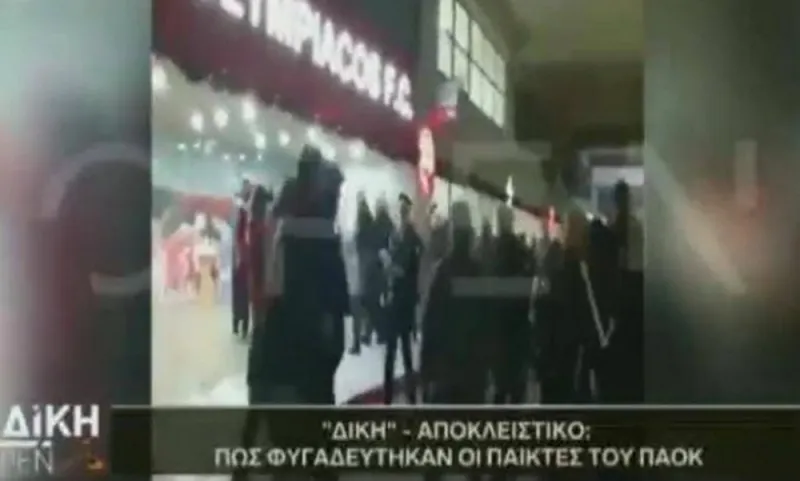 Ο τραυματισμός του Σβιντέρσκι από ΜΑΤ και ο.. φόβος της αποστολής του ΠΑΟΚ (vid)