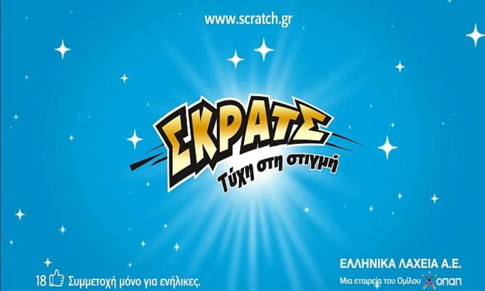 ΣΚΡΑΤΣ: Κέρδη 14,7 εκατομμύρια ευρώ τον Νοέμβριο