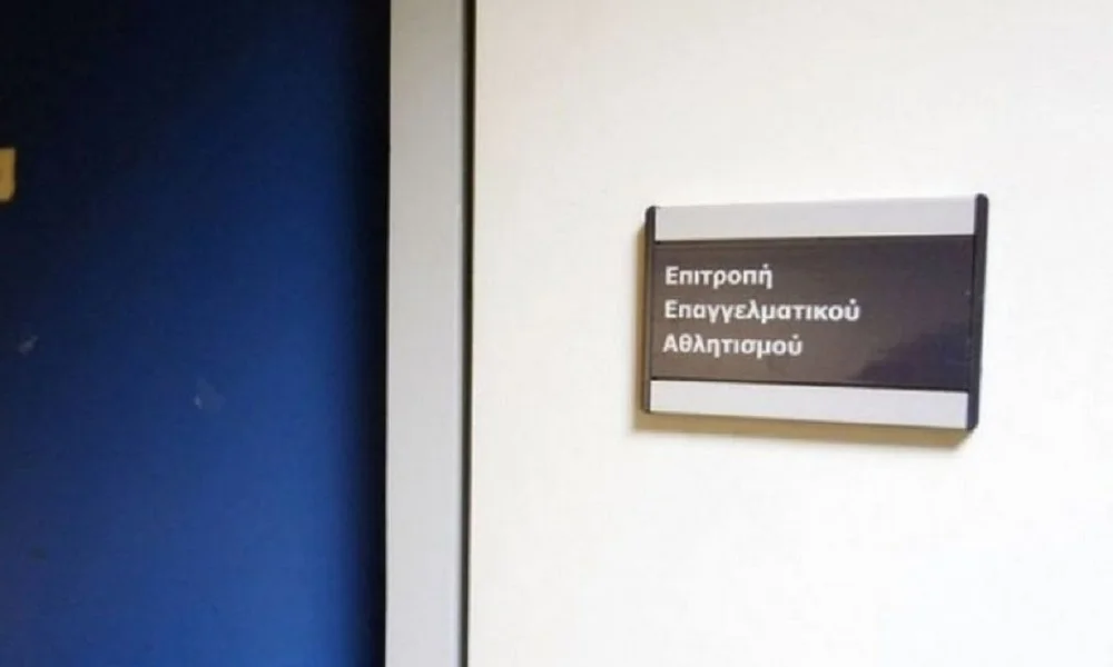 ΕΕΑ: «Προτεραιότητα στην υπόθεση ΠΑΟΚ - Ξάνθης»
