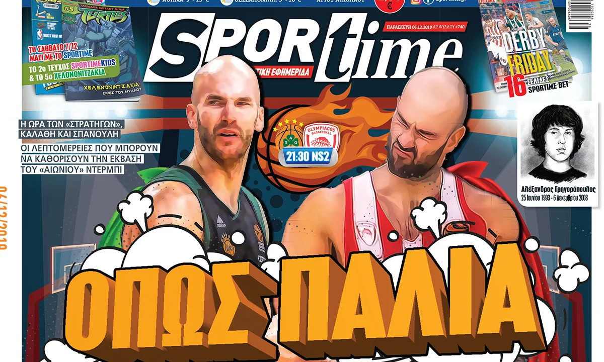 Διαβάστε σήμερα στο Sportime: «Όπως παλιά»