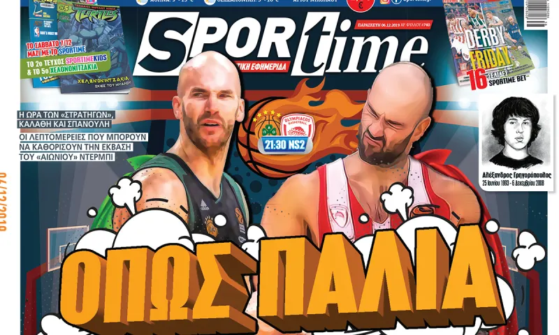 Διαβάστε σήμερα στο Sportime: «Όπως παλιά»