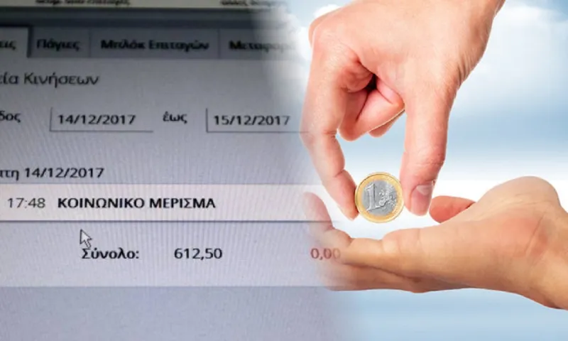 Κοινωνικό μέρισμα: Ποιοι το «χάνουν» - Πότε αρχίζουν οι αιτήσεις