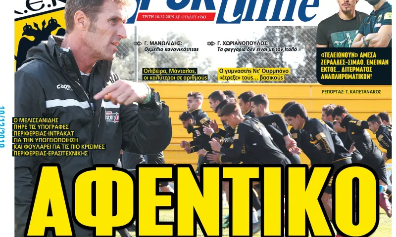 Διαβάστε σήμερα στο Sportime: «Αφεντικό»
