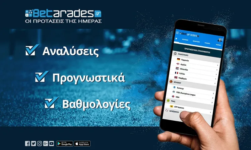 Στοίχημα: Επιλογές από Champions League και Eurocup!