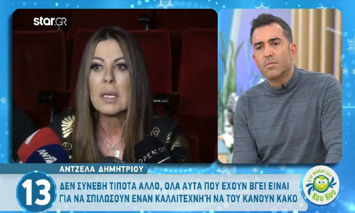 Άντζελα Δημητρίου: Η ζωή της γίνεται θεατρική παράσταση! (vid)