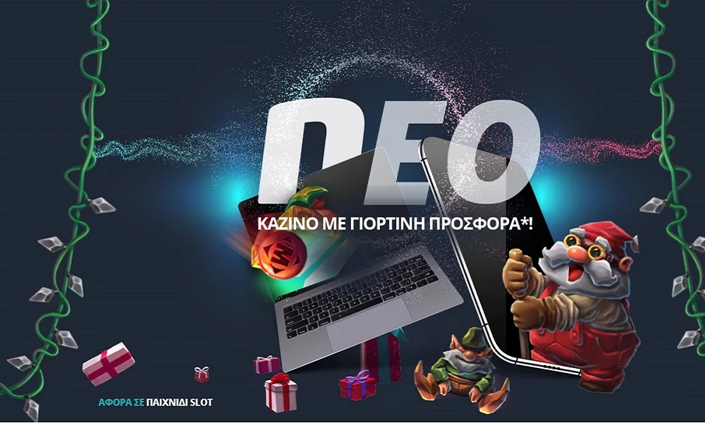 Η Novibet γιορτάζει και μοιράζει δώρα* σε όλους!