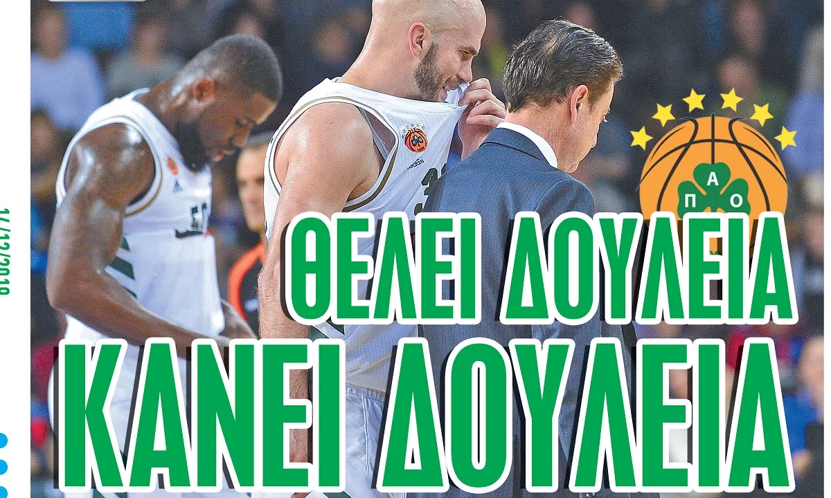 Διαβάστε σήμερα στο Sportime: «Θέλει δουλειά, κάνει δουλειά»