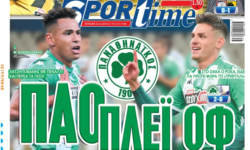 Διαβάστε σήμερα στο Sportime: «ΠΑΟ πλέι οφ»