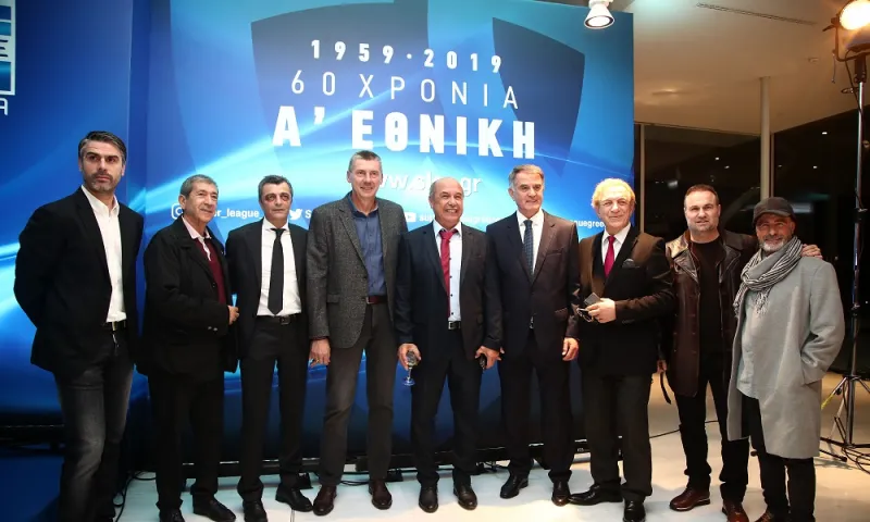 60 χρόνια Α' Εθνική: Εκδήλωση για την Ιστορία του ελληνικού ποδοσφαίρου (vid)