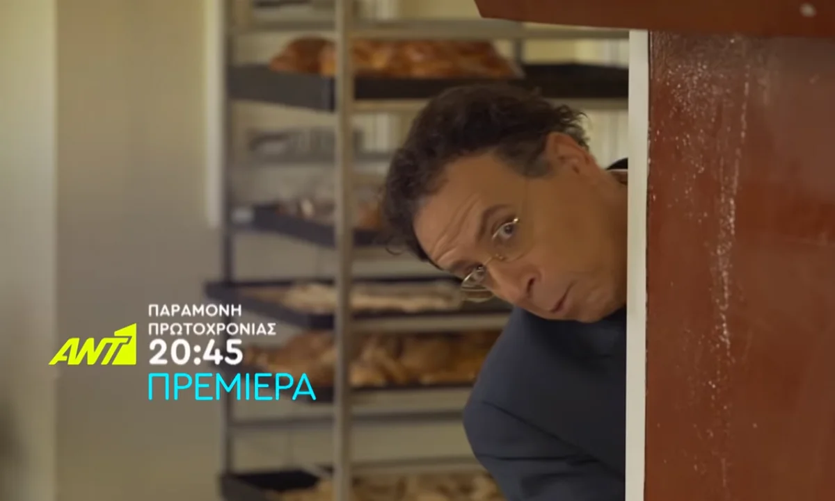 Το Καφέ της Χαράς: Κυκλοφόρησε το trailer της σειράς! (vid)