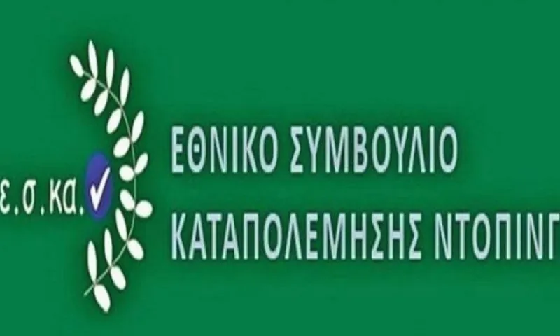 ΕΣΚΑΝ: «Όχι» στον Ολυμπιακό για έλεγχο στο Βόλο