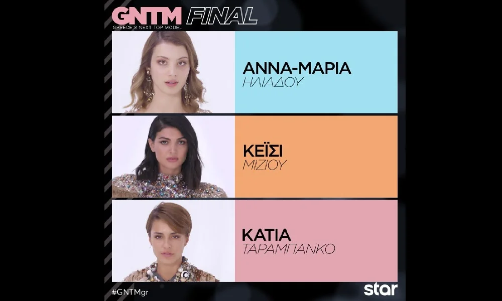 GNTM 2: Εδώ μπορείς να ψηφίσεις τη νικήτρια