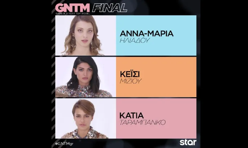 GNTM 2: Εδώ μπορείς να ψηφίσεις τη νικήτρια