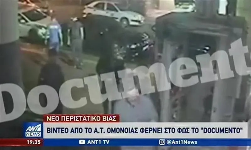 Ομόνοια: Συνελήφθησαν οι αστυνομικοί που κατάβρεξαν γυναίκα (vid)