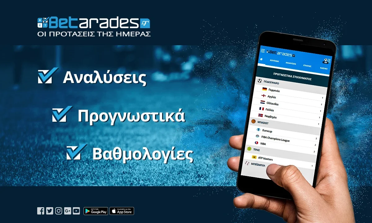 Στοίχημα: Στηρίζουμε έδρα στο ντέρμπι του Λονδίνου (vid)