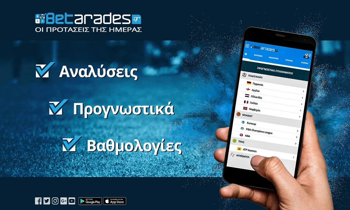 Στοίχημα: Ποντάρισμα στις έδρες!
